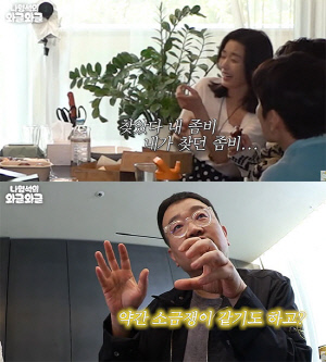 전지현, 우아한 이미지 깼다…연상호 "긴 다리 꺽은 좀비 동작, 소금쟁이 같아"