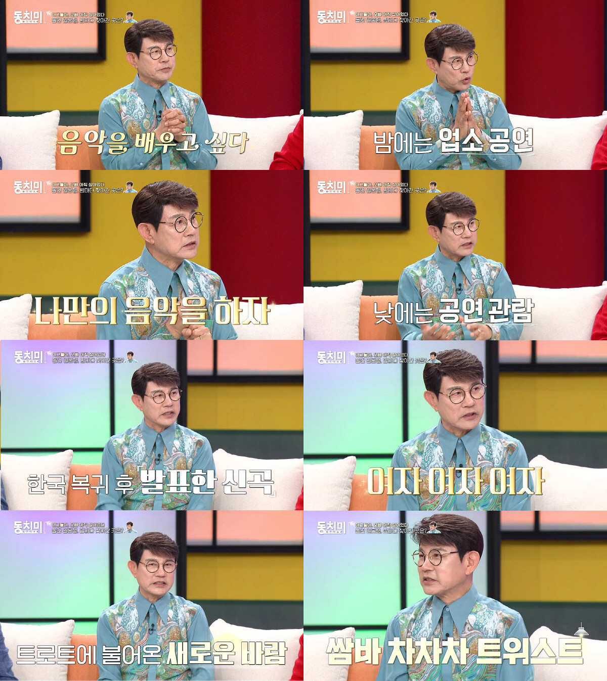 설운도, 한국 떠나 일본으로 야반도주? "살고 싶어서 잠시 떠났다"(동치미)
