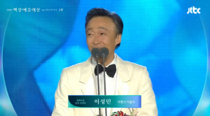 “염혜란 불발에 욕” 이성민, 화끈한 수상 소감→박찬욱 까지 장난에 동참 (백상예술대상)