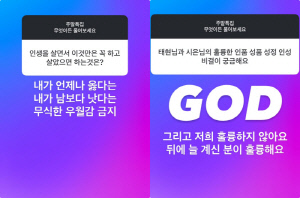 '이숙캠 하차' 진태현 "힘듦 이겨내는 법? 없어, 그냥 살아간다"