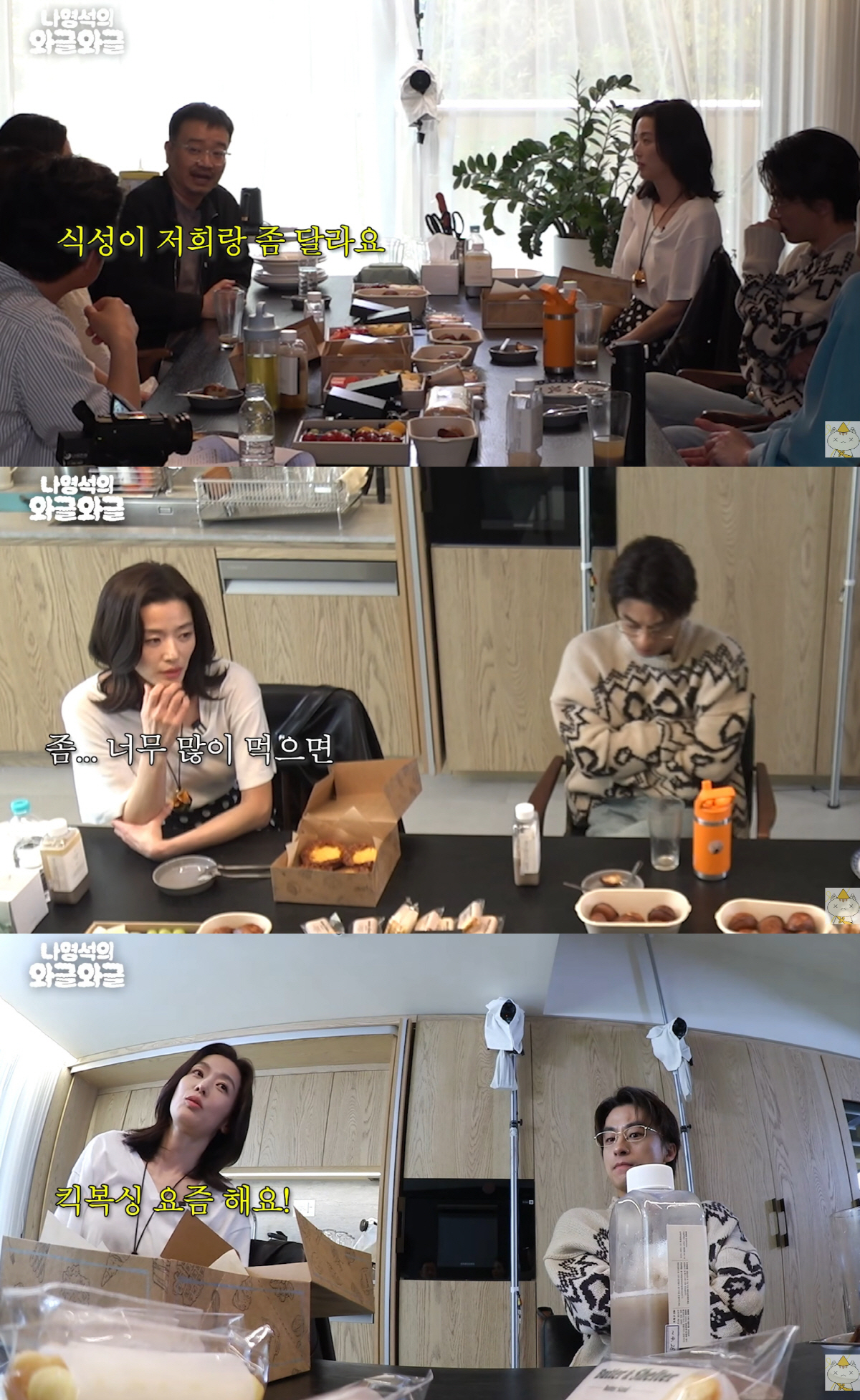 전지현, 촬영장 식단도 남달랐다..아이스박스 따로 준비 "많이 먹으면 집중 안 돼"