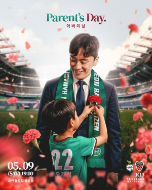 대전, 포항 상대로 홈 무승 끊을까...선봉은 '괴물' 디오고