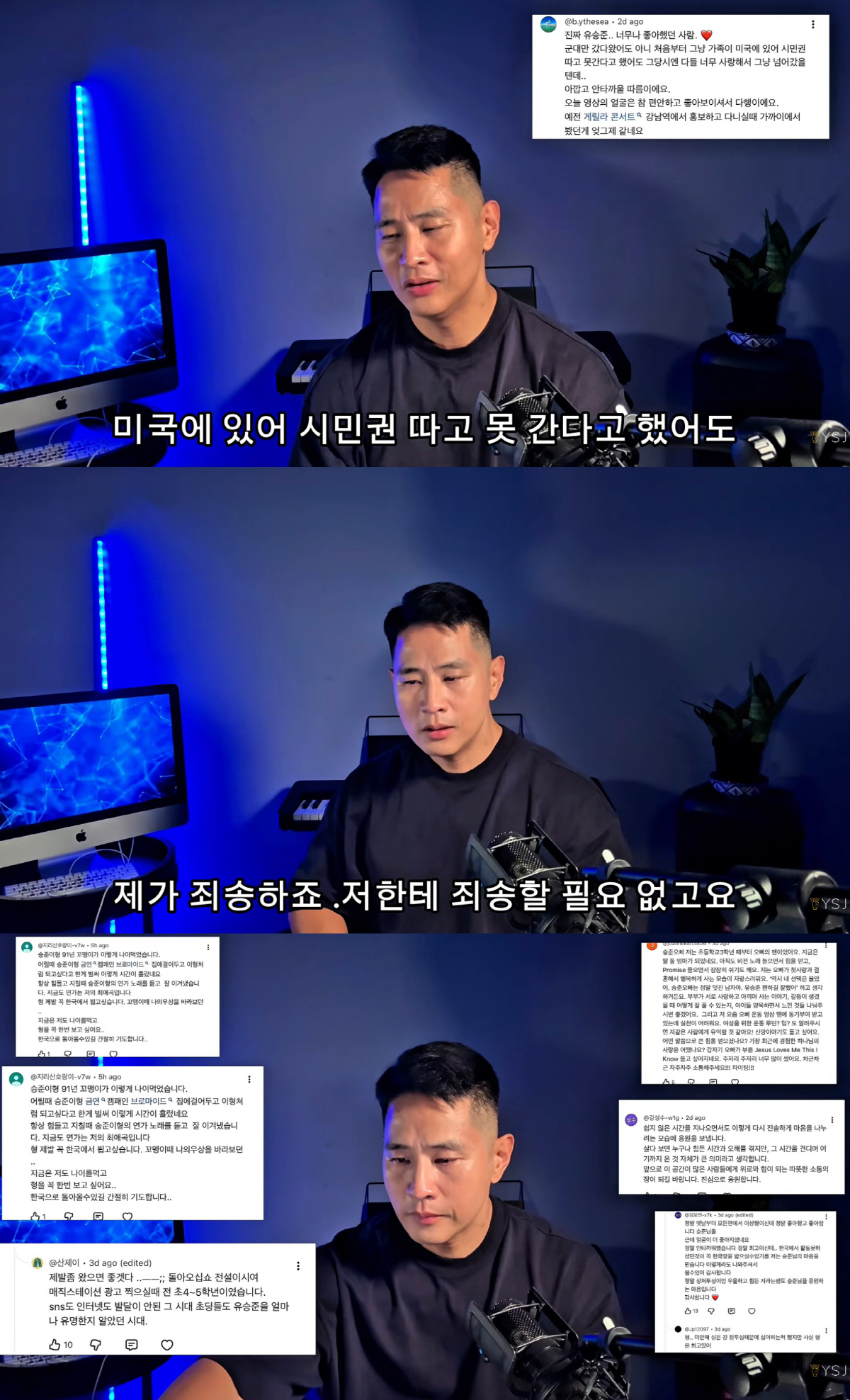 유승준, 병역기피 논란 언급한 팬 댓글에 결국 눈물.."그런 기억 남겨 죄송"