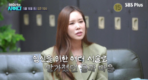 '48세' 채리나, 시험관 4번 실패보다 힘든 시선 "친구들이 임신·돌잔치 숨겨"