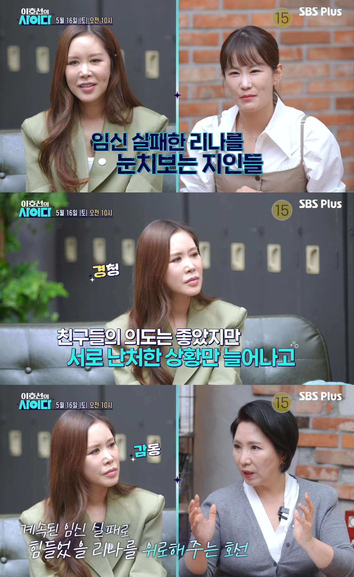 '48세' 채리나, 시험관 4번 실패보다 힘든 시선 "친구들이 임신·돌잔치 숨겨"