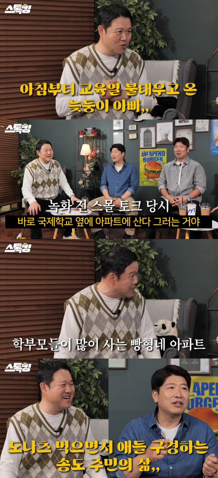 김구라, 늦둥이 딸 교육에 진심..영어유치원 이어 국제학교까지 "송도 알아봐"