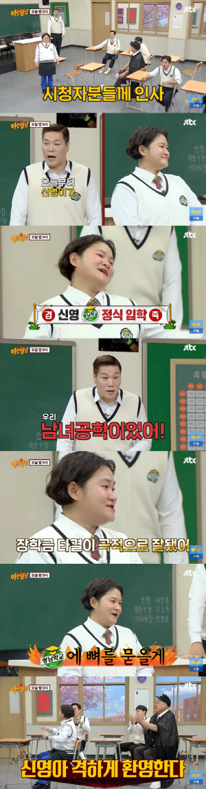 '건강상 휴식' 김희철, '아는형님' 전체샷서 사라졌다..김신영은 공식 입학 "출연료 협상 잘돼"