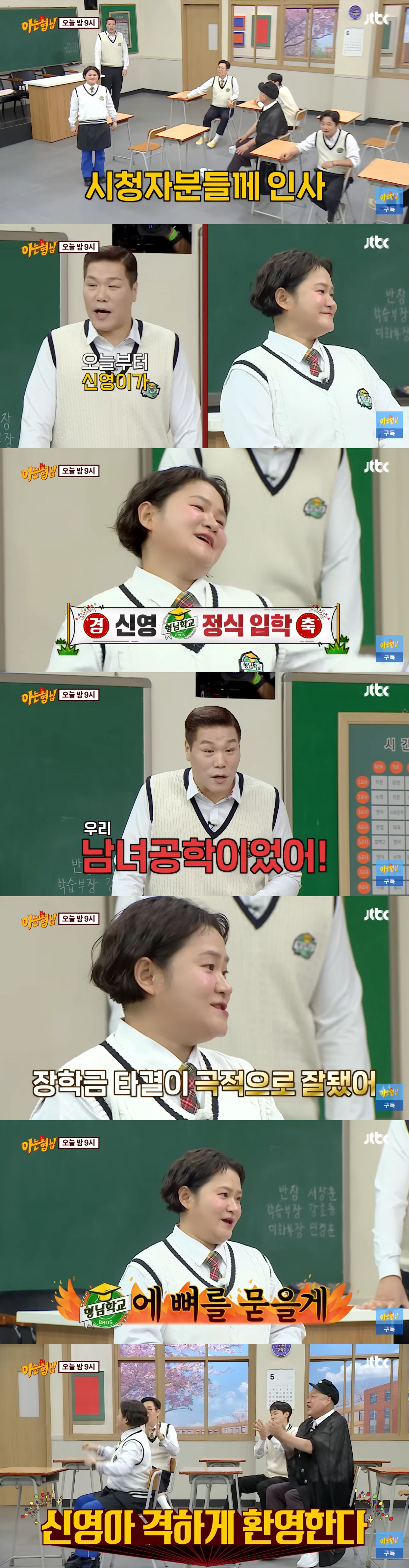 '건강상 휴식' 김희철, '아는형님' 전체샷서 사라졌다..김신영은 공식 입학 "출연료 협상 잘돼"