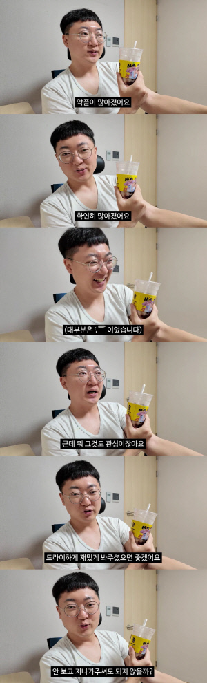 김선태, 악플 1위 커뮤 언급 "대부분 '엠X', 충주시와 독립후 더 많아졌다"