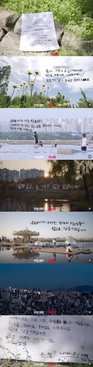 '사망선고 기적 회복' 유열, 초등생子에 남긴 유언장 공개 "약속한 많은 일 못지켜 미안해"(유퀴즈)
