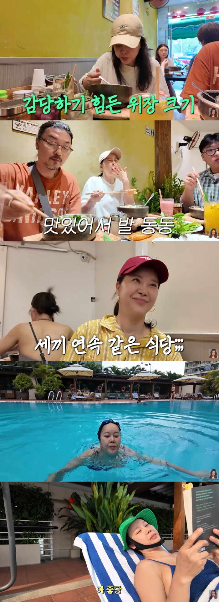 '63kg' 백지영, 쌀국수 8끼 먹고도 당당한 비키니 "자신감 갖고 수영장으로"