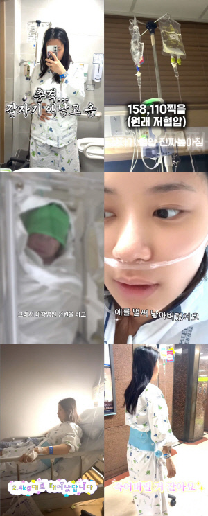 '최현석 딸' 최연수, 한달 일찍 득남 "혈압 158 찍어, 2.5kg 건강하게 낳아"