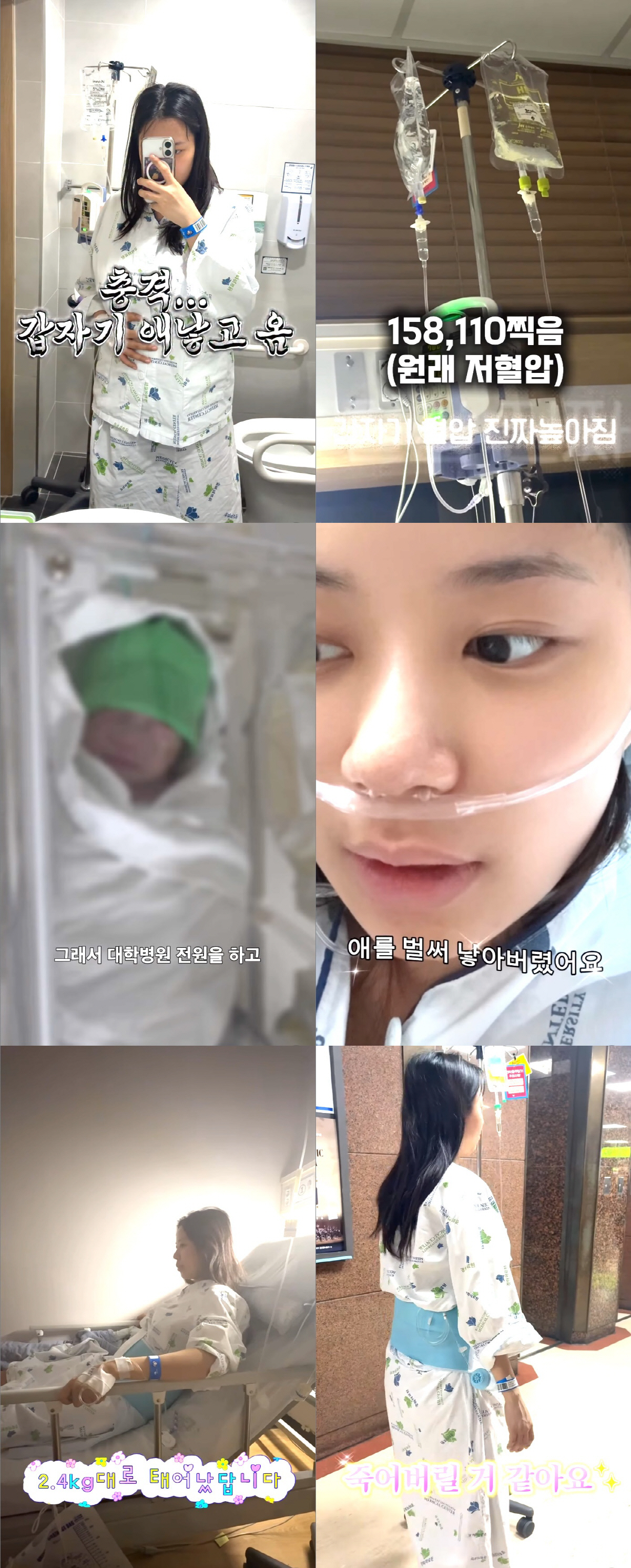 '최현석 딸' 최연수, 한달 일찍 득남 "혈압 158 찍어, 2.5kg 건강하게 낳아"
