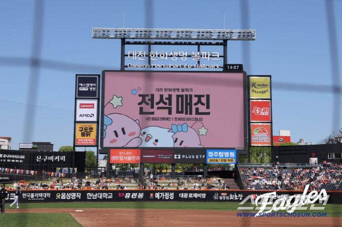 9일 LG-한화전이 매진됐다. 사진제공=한화 이글스