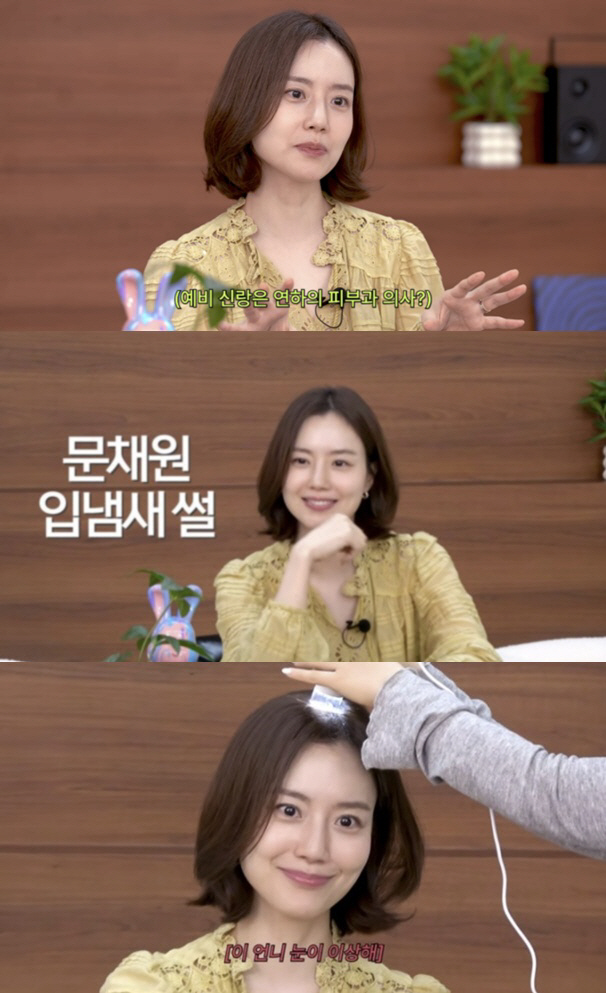 문채원, '♥신랑 정체 ·입냄새' 루머 해명하더니..사칭 피해까지 "신고 접수 중"
