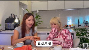 미나, 대박 난 주식 수익률 자랑 "일, 십, 백, 천…이게 다 얼마야"