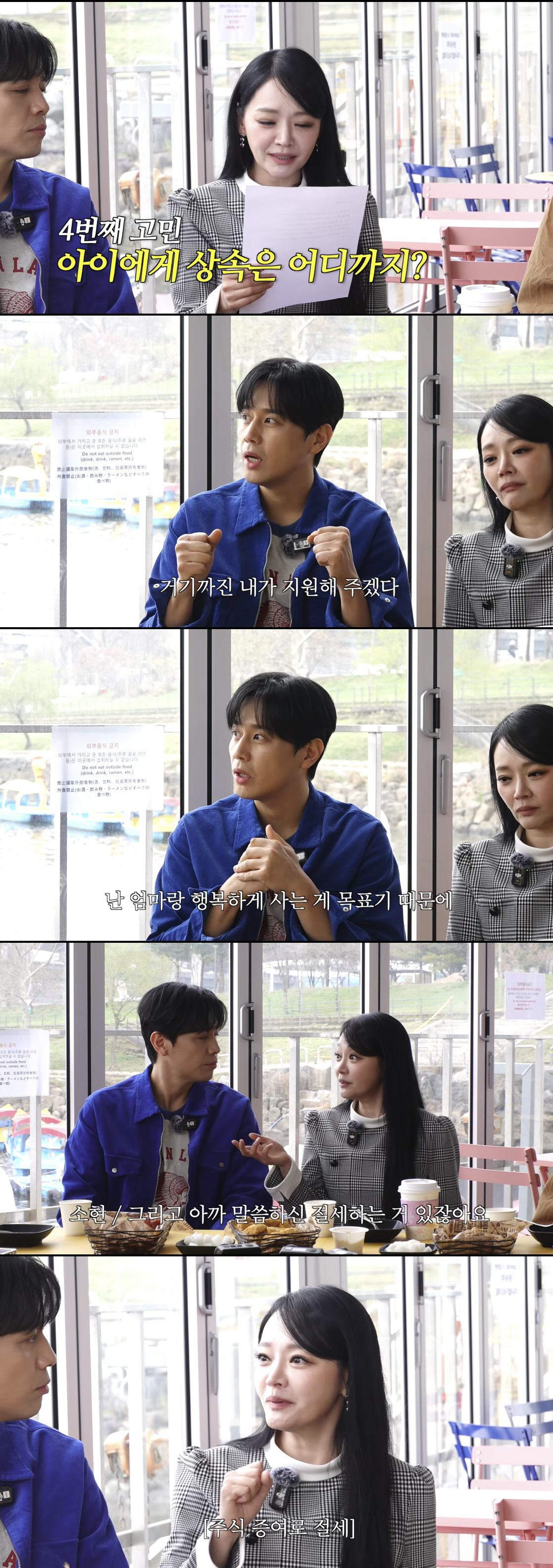 손준호♥김소현, 영재 子에 주식 증여 고백 "절세 위해, 아들은 아직 몰라"
