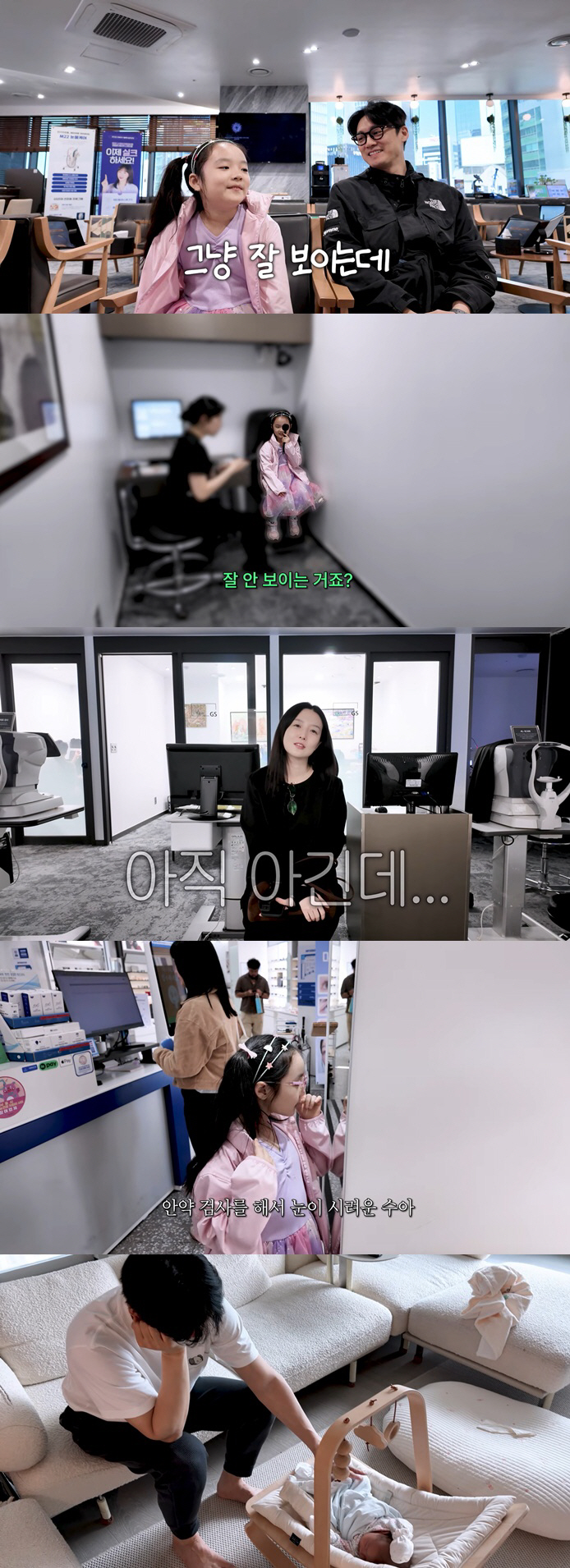 오상진♥김소영 딸, 어쩌나..검사 결과에 망연자실 "아직 아기인데 안경이라니"