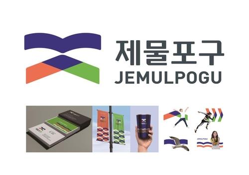 인천 제물포구 출범 코앞인데…중·동구 '공무원 배치' 갈등