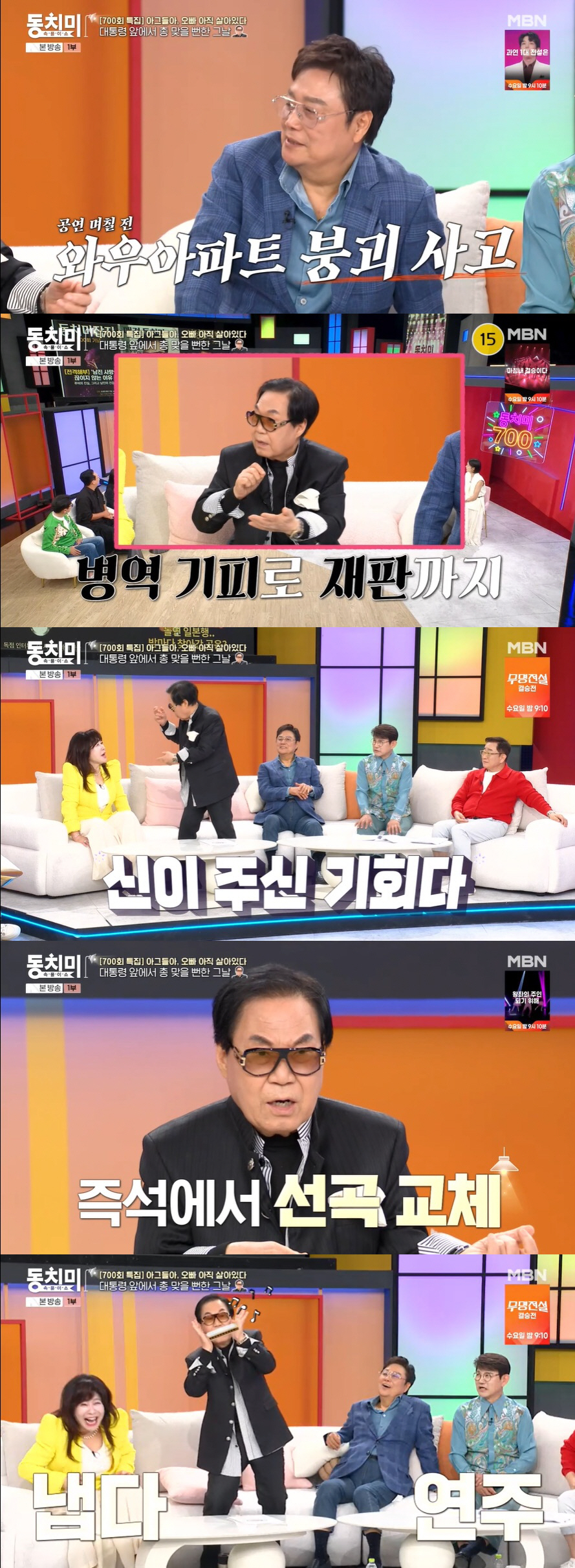 조영남 "노래 개사했다가 재판行, 대통령 저격 오해에 헌병대 끌려가" ('동치미')