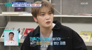 김재중, 친모 재회에 가족 갈등 폭발 "이상한 아들 XX 뒀다고 분노" ('살림남2')