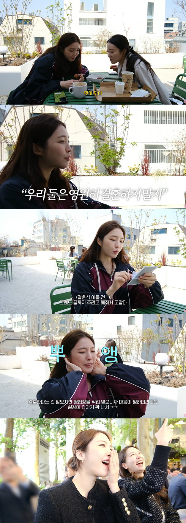 '환승연애2' 성해은, 결국 오열 "영원히 결혼 말자더니" 동기 결혼식서 울컥