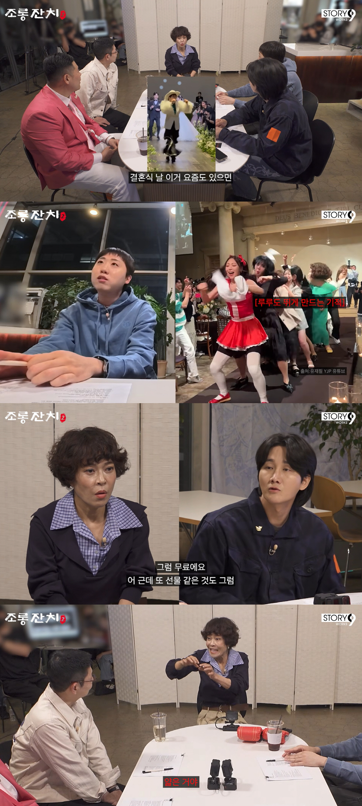 '축가 요정' 조혜련, 답례품 가격 검색 후 실망 "단가 센 거 있는데..30만원짜리 받아"