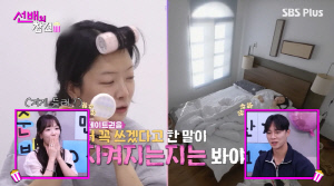 "순자 뒷담화 쉴드 불가" 30기 옥순, 31기 옥순·정희·영숙에 분노