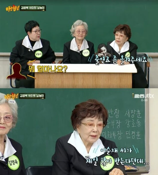 "서울대 이순재랑 출연료 똑같이 못줘" 사미자, 학벌 때문에 거절 '평생의 한'