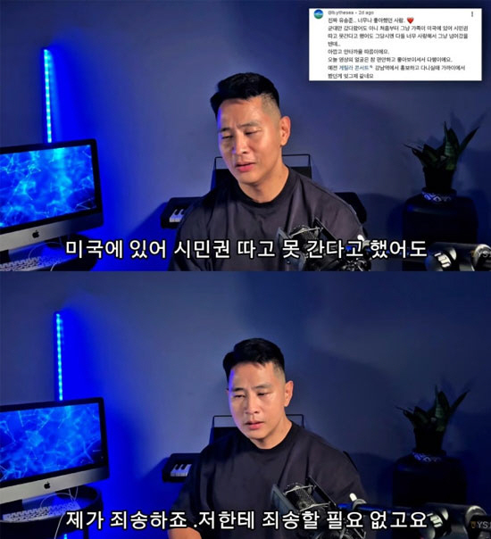 '병역기피' 솔직 해명한다더니…유승준, 핵심 빠진 '감성 팔이' 눈물+사과만