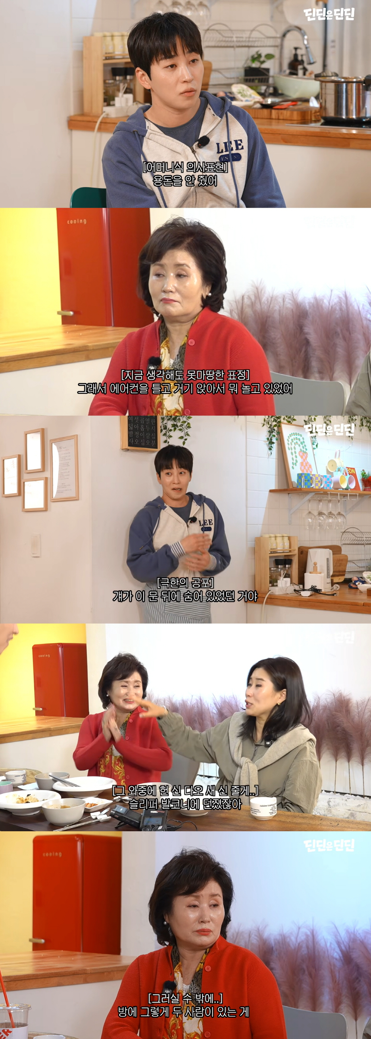 딘딘, 여친과 집 데이트 중 母 급습 대참사.."너무 놀라 슬리퍼 던져"
