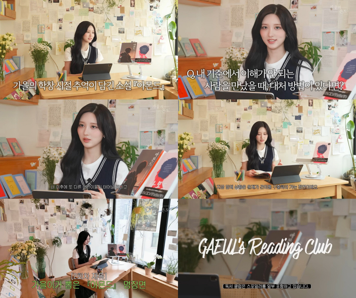 사진 출처=유튜브 채널 '가을의 온도'