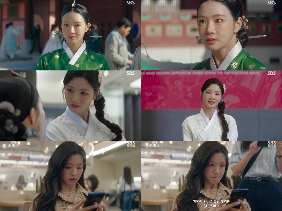 사진 출처='멋진 신세계' 갈무리