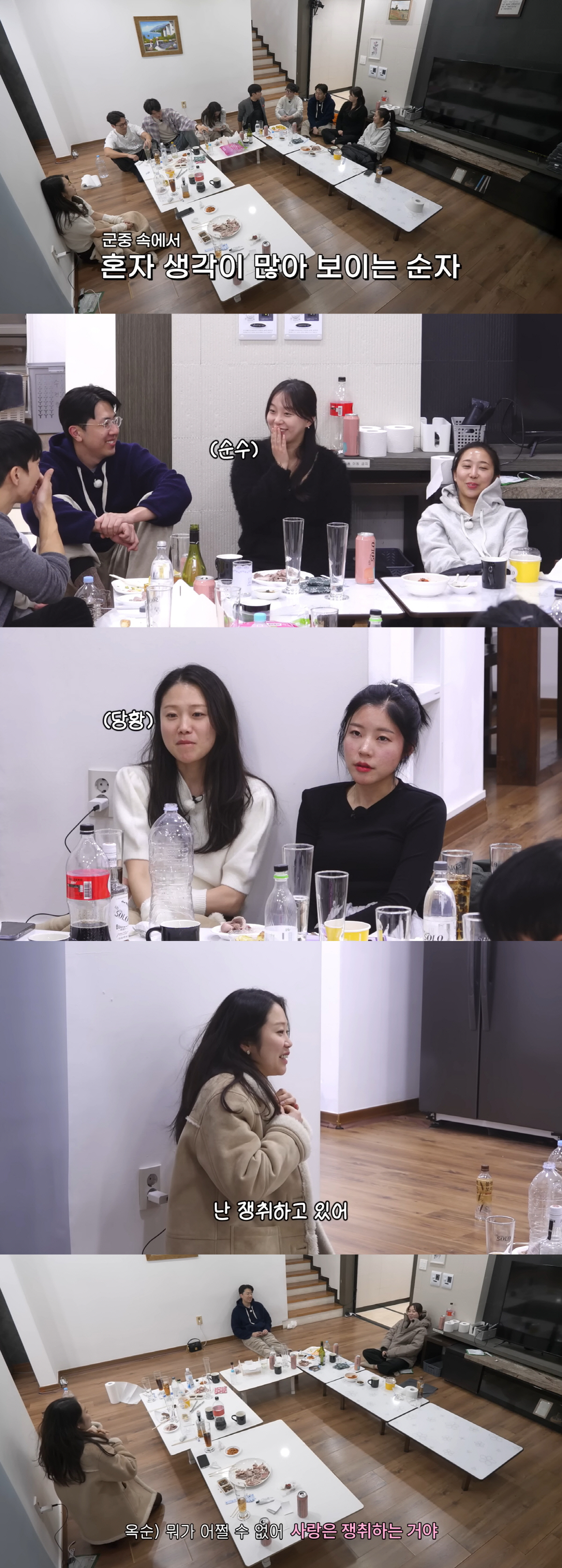 "초상집인가? 좀 웃어" 31기 옥순, 미방분 영상 또 시끌..순자는 웃음만 ('촌장')
