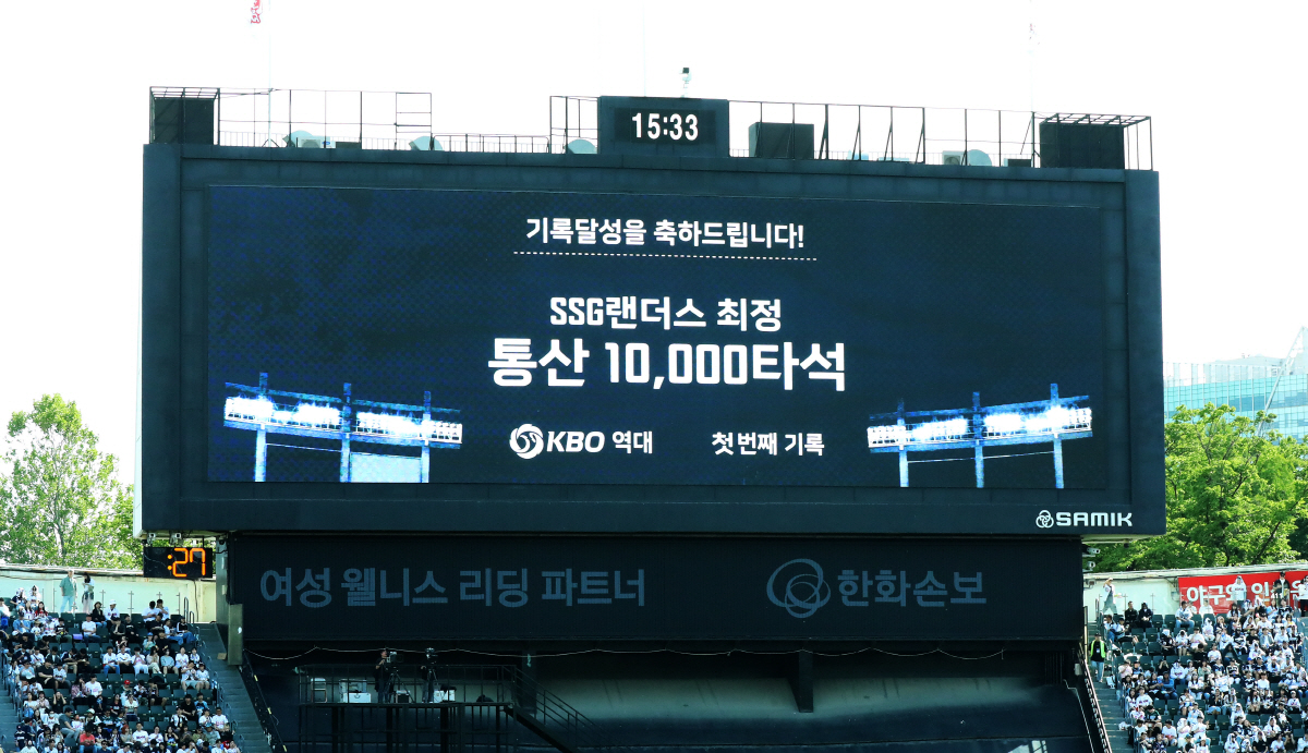 사진제공=SSG 랜더스