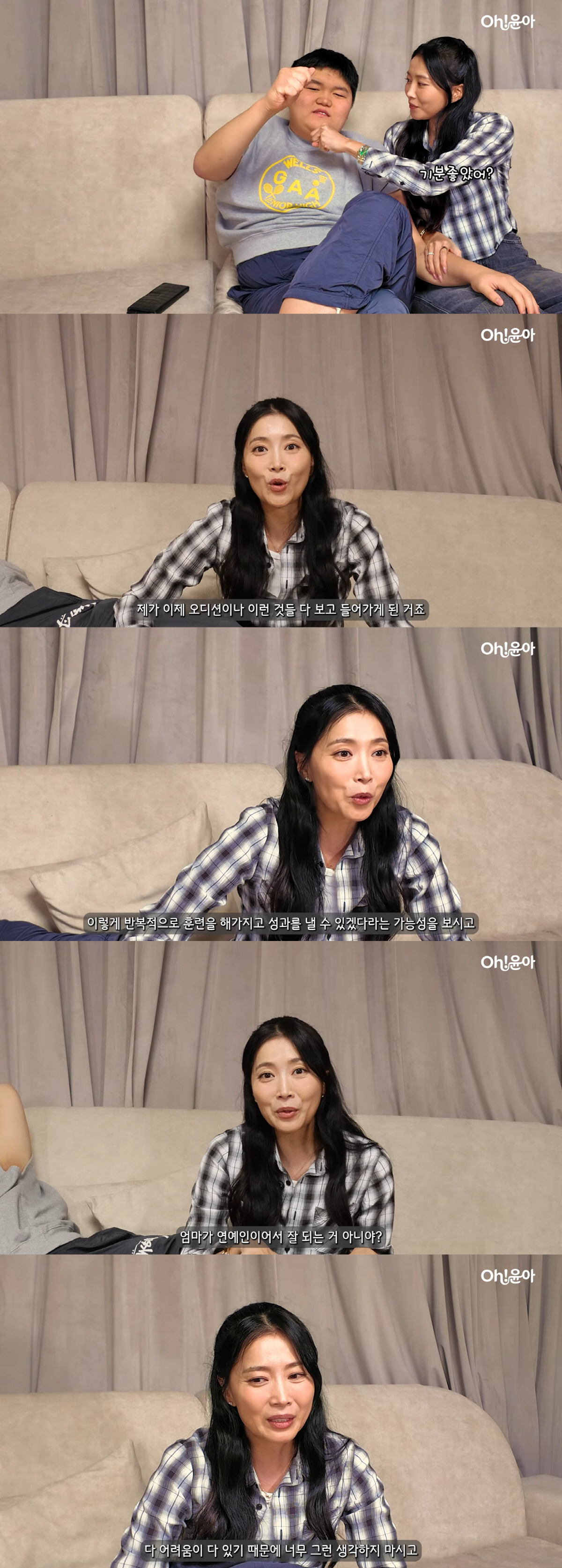 오윤아, 20살 자폐子 취업 성공에 입 열었다.."연예인 엄마 특혜 NO"