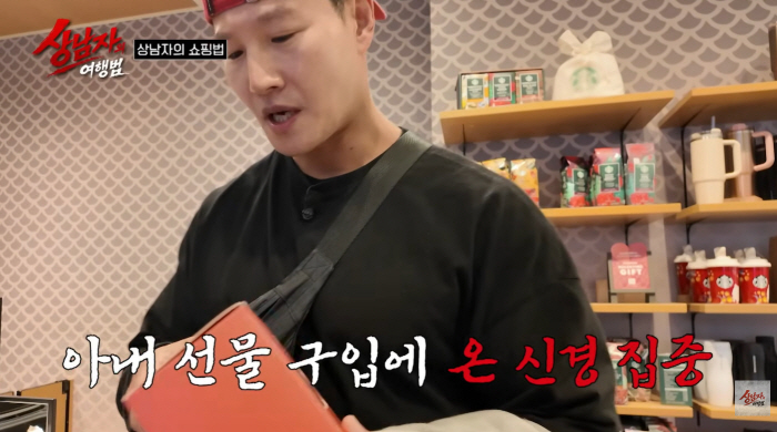 "휴지도 아끼던 짠종국 맞나"…김종국, ♥아내 앞에선 '열린 지갑' 사랑꾼 남편 ('상남자의 여행법')