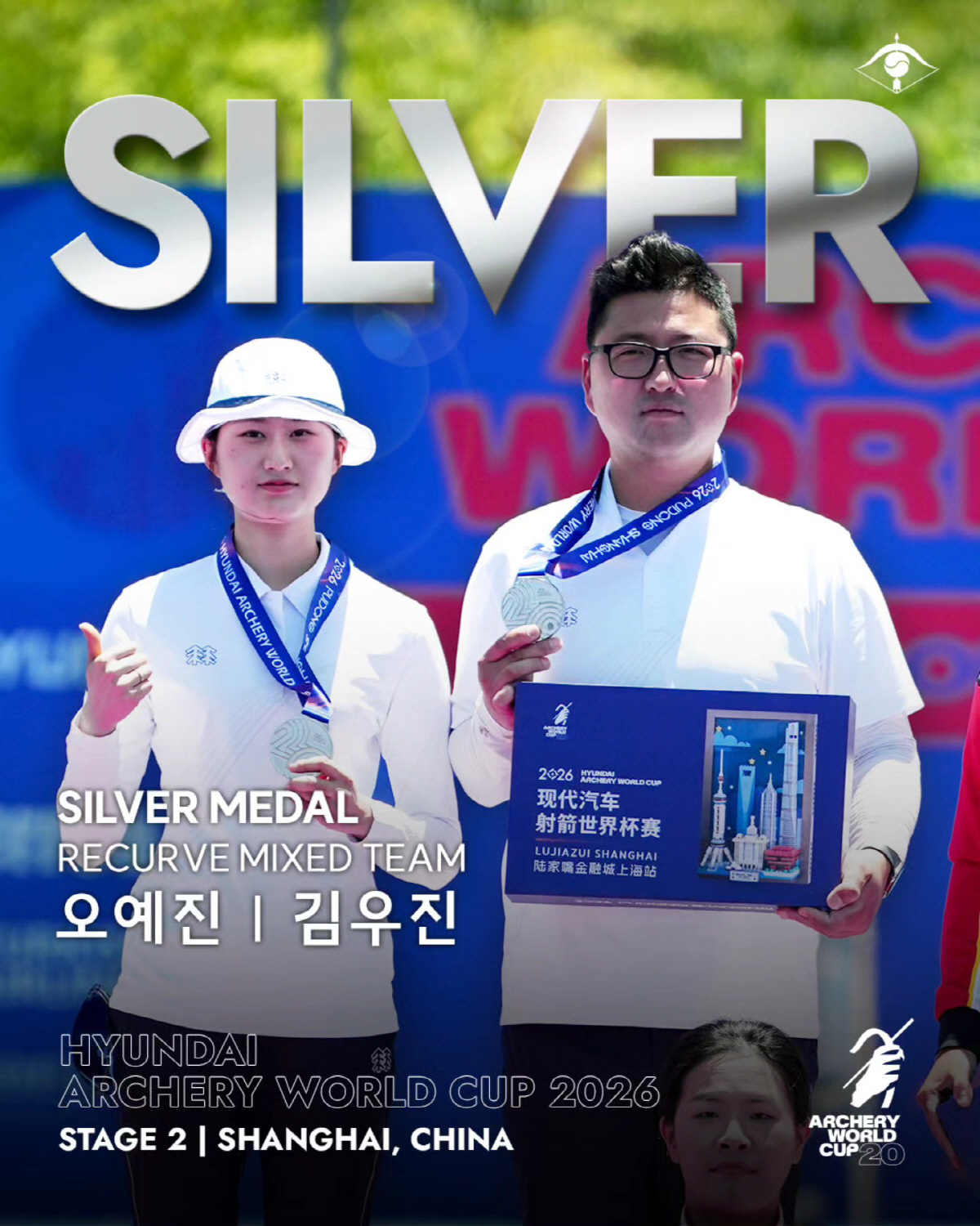 사진=대한양궁협회 공식 계정 캡처