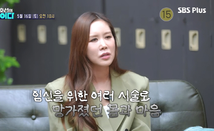 '48세' 채리나, 난임보다 더 상처 컸던 지인들 행동..."돌잔치도 숨기더라" (이호선상담소)