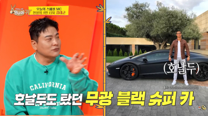 '누적연봉 200억' 김태균, 호날두 탔던 8억 슈퍼카 플렉스…"한때 슈퍼카 6대 보유" ('사당귀')