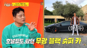 '누적연봉 200억' 김태균, 호날두 탔던 8억 슈퍼카 플렉스…"한때 슈퍼카 6대 보유" ('사당귀')