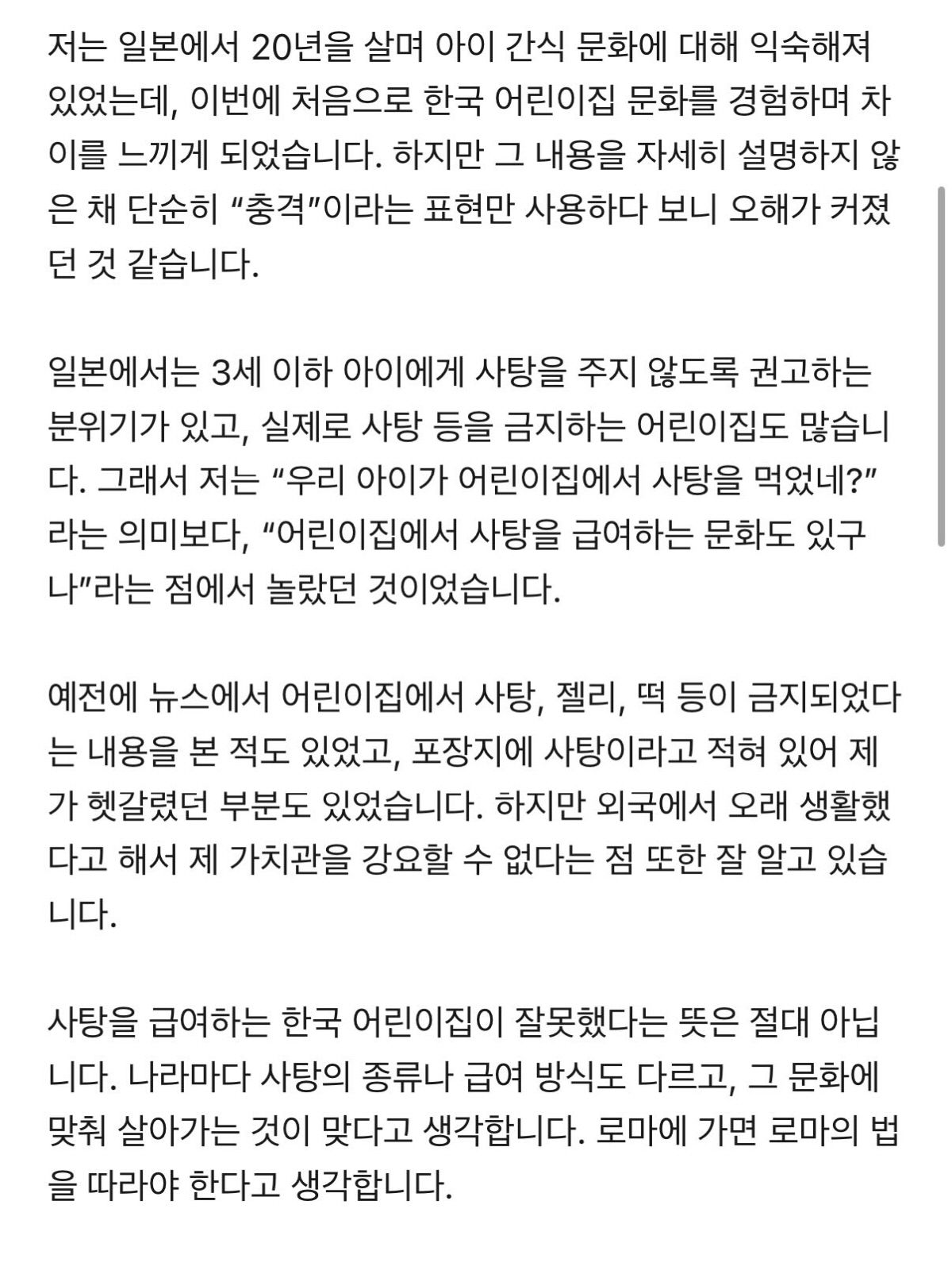 이지훈♥아야네, '무염육아' 소신 밝히다 '짬뽕 젓가락' 역풍..해명에도 싸늘한 민심