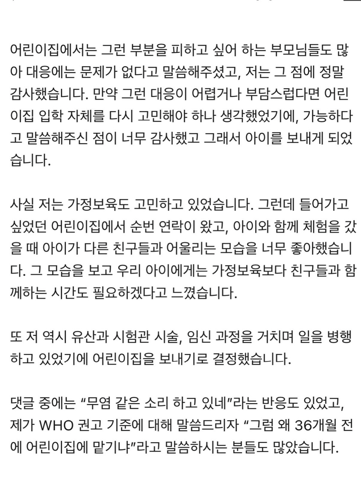 이지훈♥아야네, '무염육아' 소신 밝히다 '짬뽕 젓가락' 역풍..해명에도 싸늘한 민심