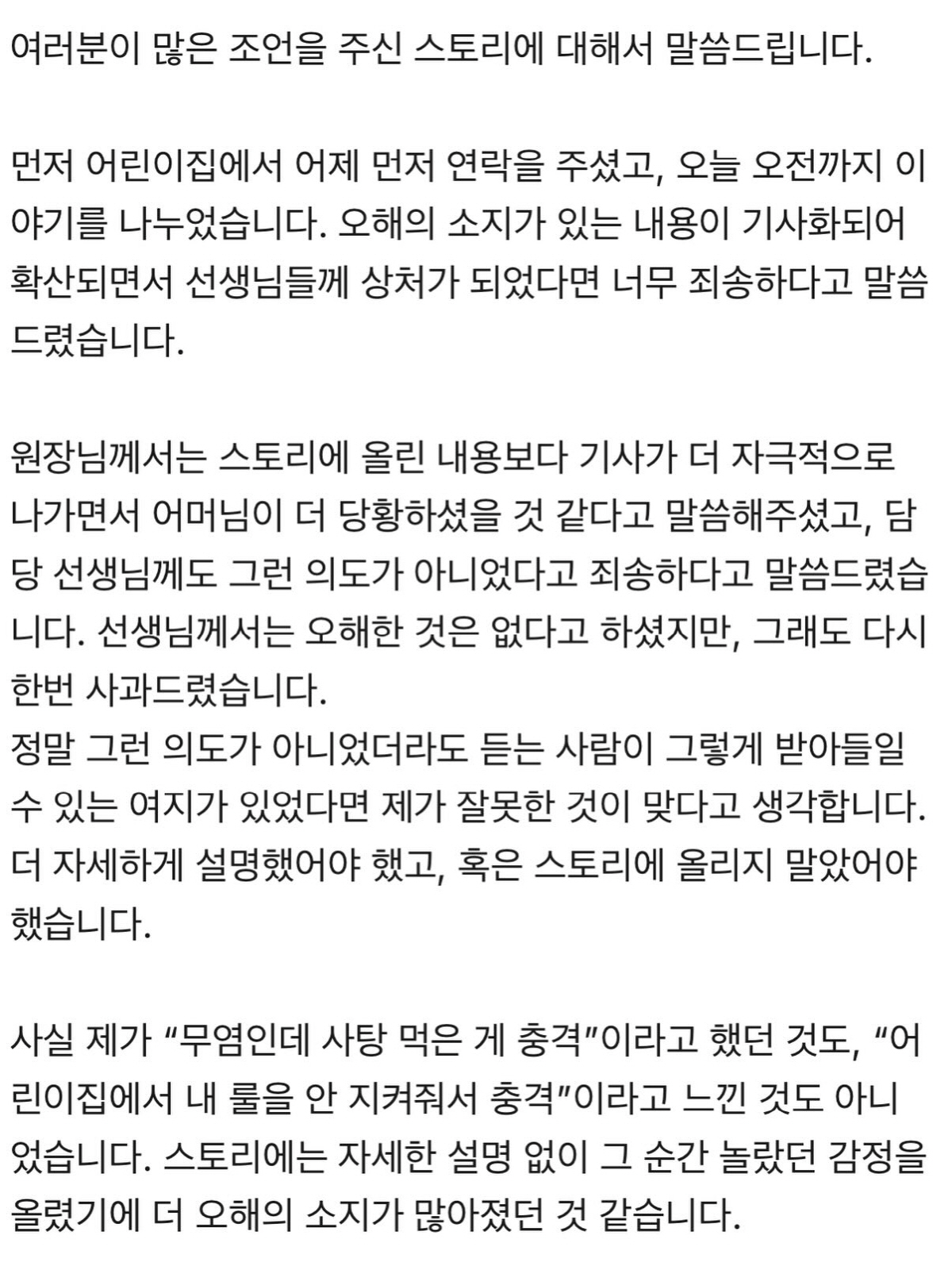 이지훈♥아야네, '무염육아' 소신 밝히다 '짬뽕 젓가락' 역풍..해명에도 싸늘한 민심