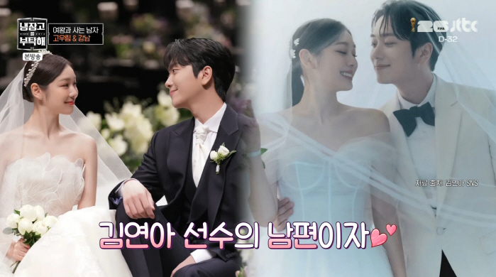 김연아, 18년간 관리하느라 못 먹는 라면에 한...♥고우림 "배불러도 라면 꼭 먹어" ('냉부해')