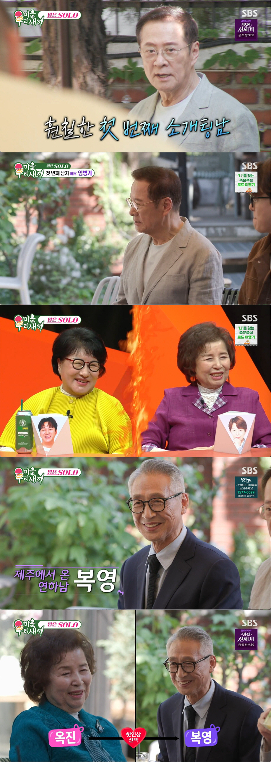 윤민수, 집안 겹경사 터졌다...'공개열애♥' 子 윤후 이어 70대 母도 핑크빛 (미우새)[종합]