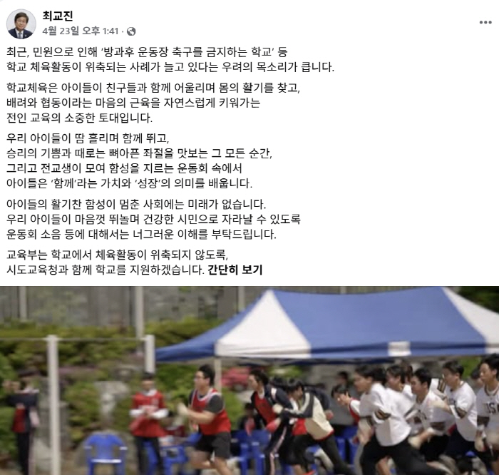 [운동장 부활 프로젝트ⓛ]웃음소리가 사라진 운동장...아이들은 조용히 클 수 없다