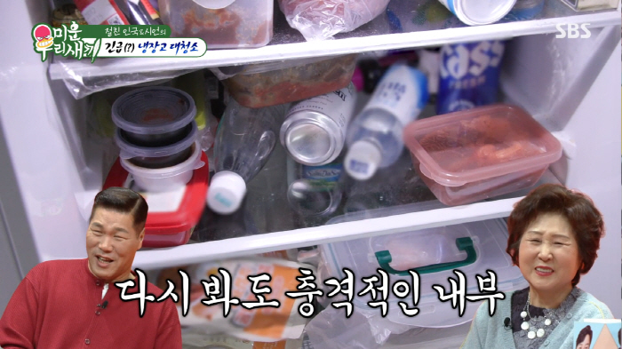 "얼마나 더럽길래" 배유람 집 상태 충격...서장훈 경악 "장가 못 가겠다" (미우새)