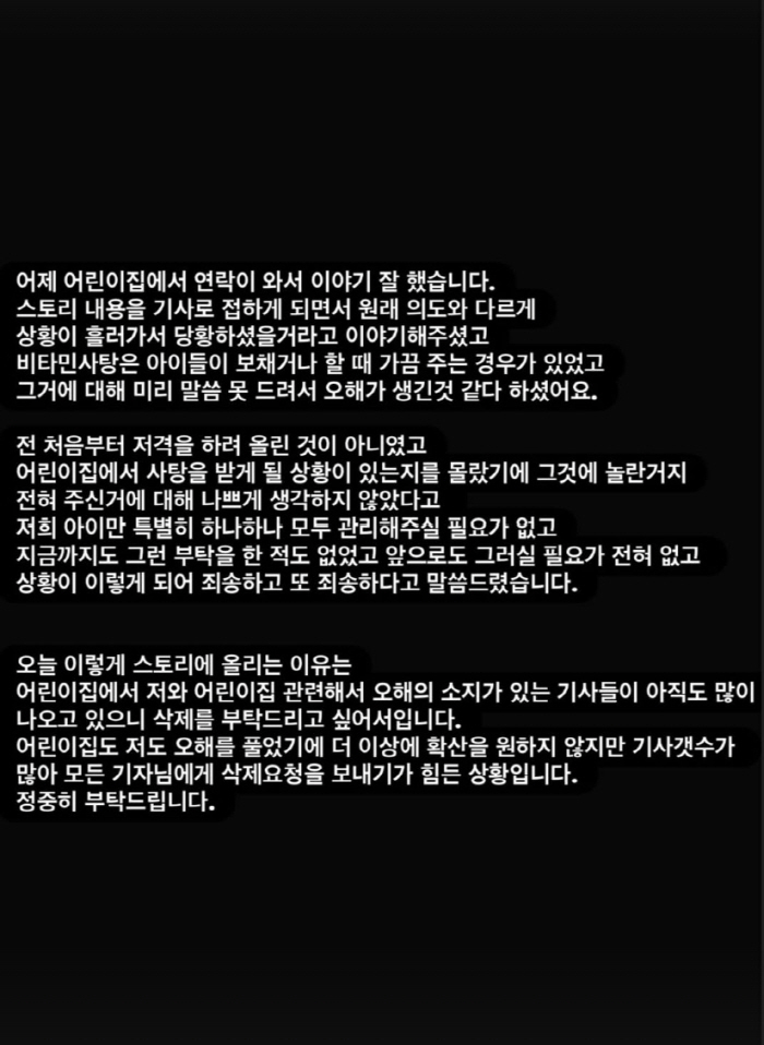 이지훈♥아야네, "무염 사탕 안되지만 한살딸 짬뽕-담당교사 주말 동원" 언행불일치 n차 사과