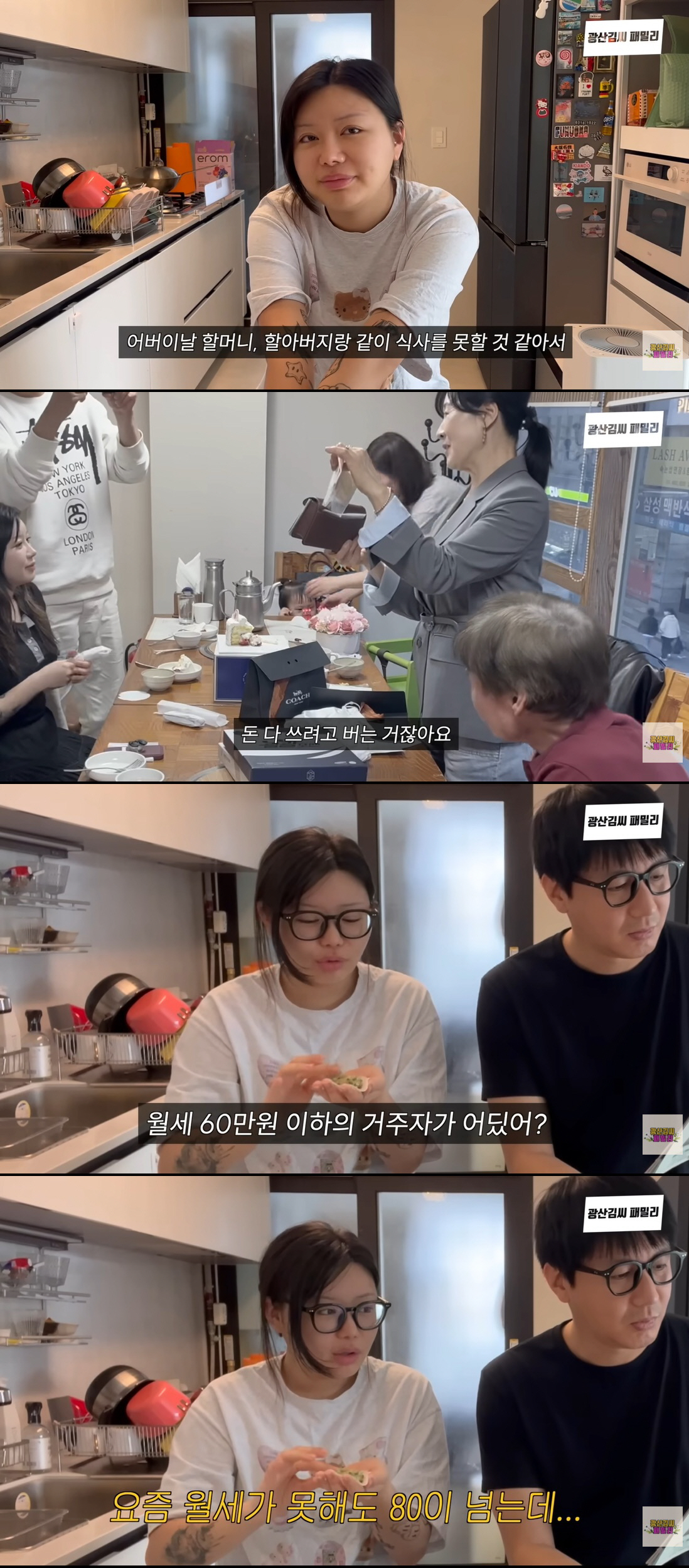 김승현 딸, 청년 월세 지원 못 받고 발끈 "월세 60만 원 집이 어디있어"